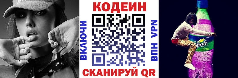 Кодеин напиток Lean (лин)  Торопец 