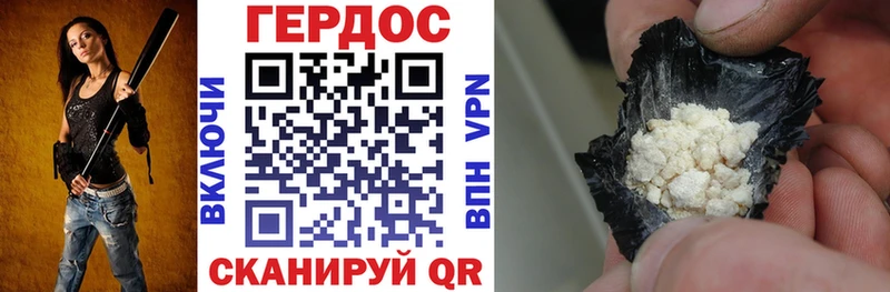 ГЕРОИН афганец  Торопец 