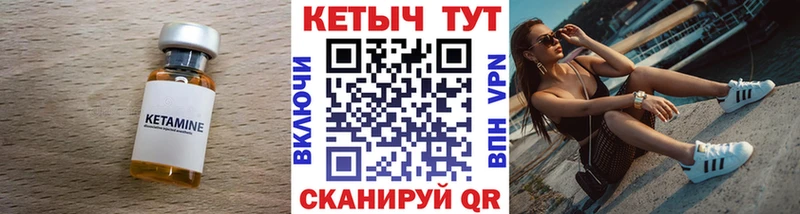 цена Торопец Кетамин ketamine