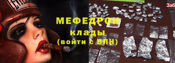 мяу мяу кристалл Белокуриха