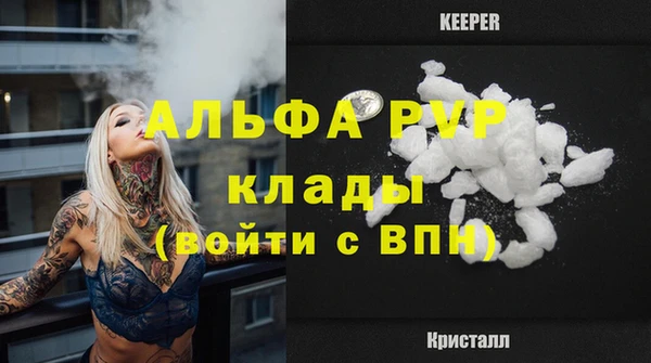 мяу мяу кристалл Белокуриха